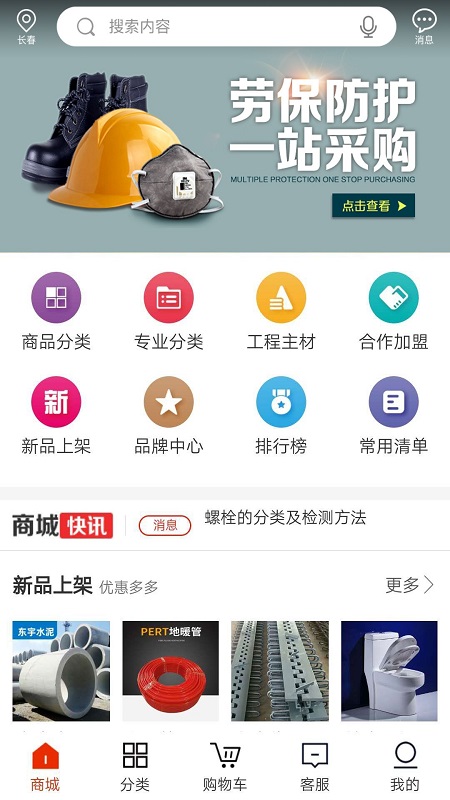 工殿截图2