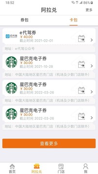 阿拉訂截圖