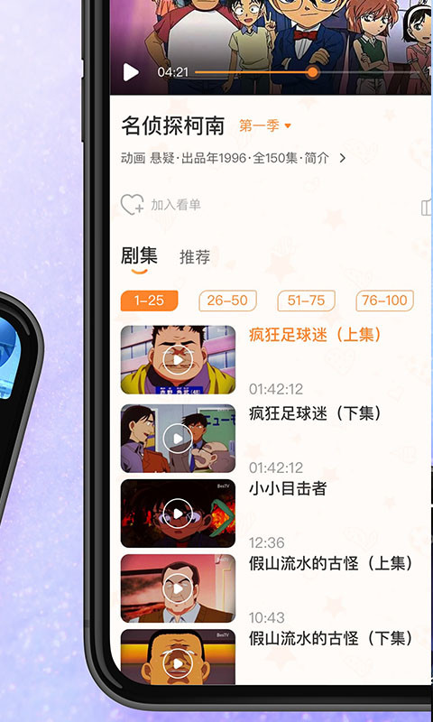 BesTVv4.3.4截图4