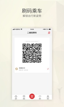 盛京通截圖