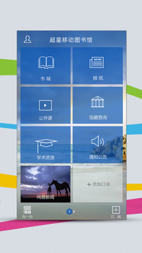 移動圖書館截圖