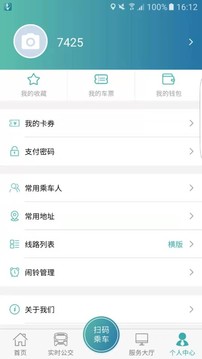 恒風(fēng)行截圖