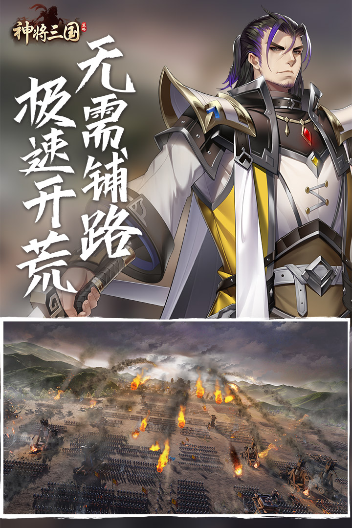 神將三國截圖預(yù)覽