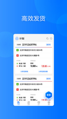 大易货主v5.2.10截图1