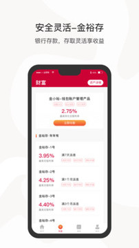 江西裕民銀行截圖