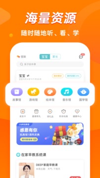 小步在家早教截圖