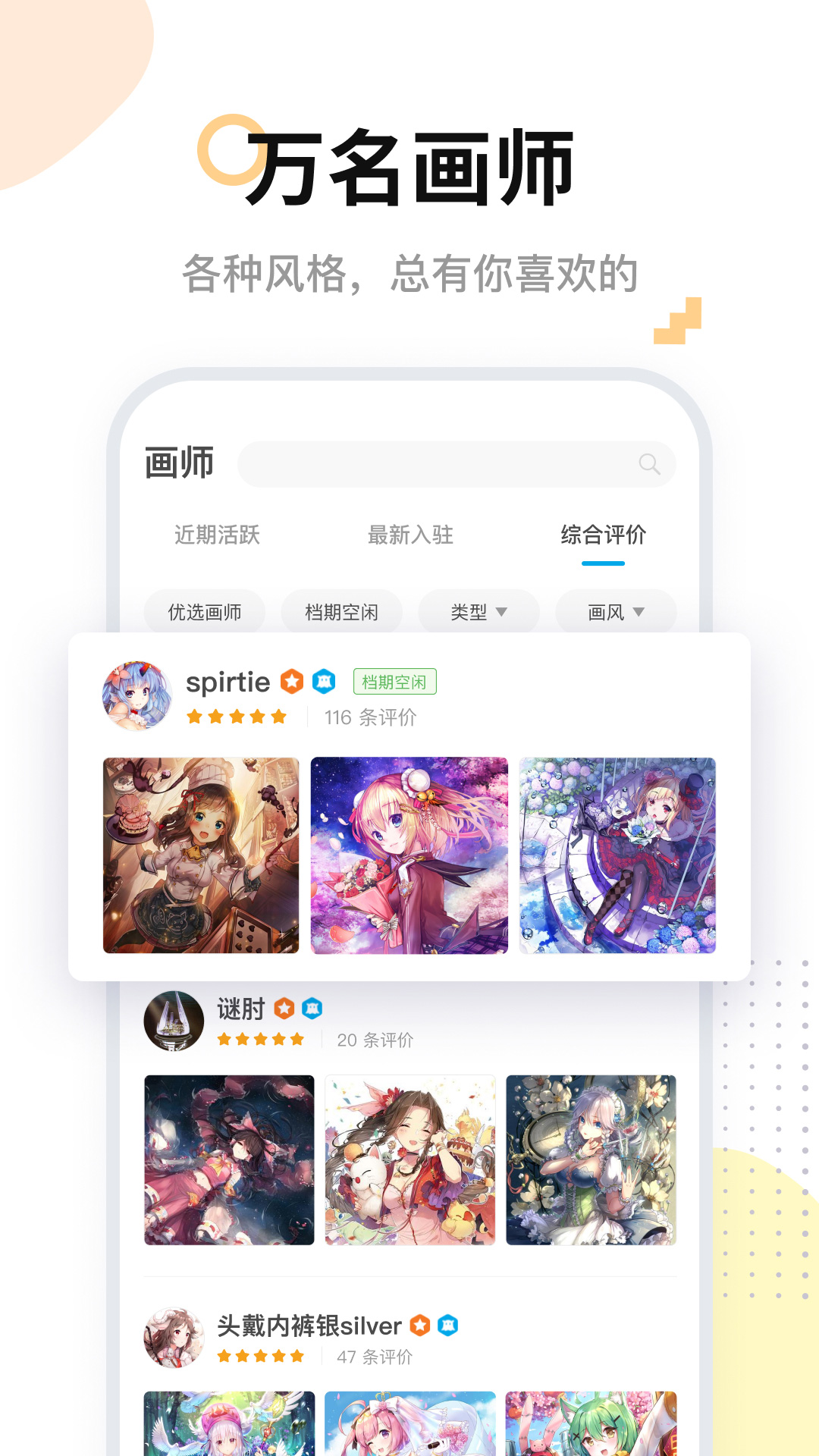 米画师v4.8.0截图2