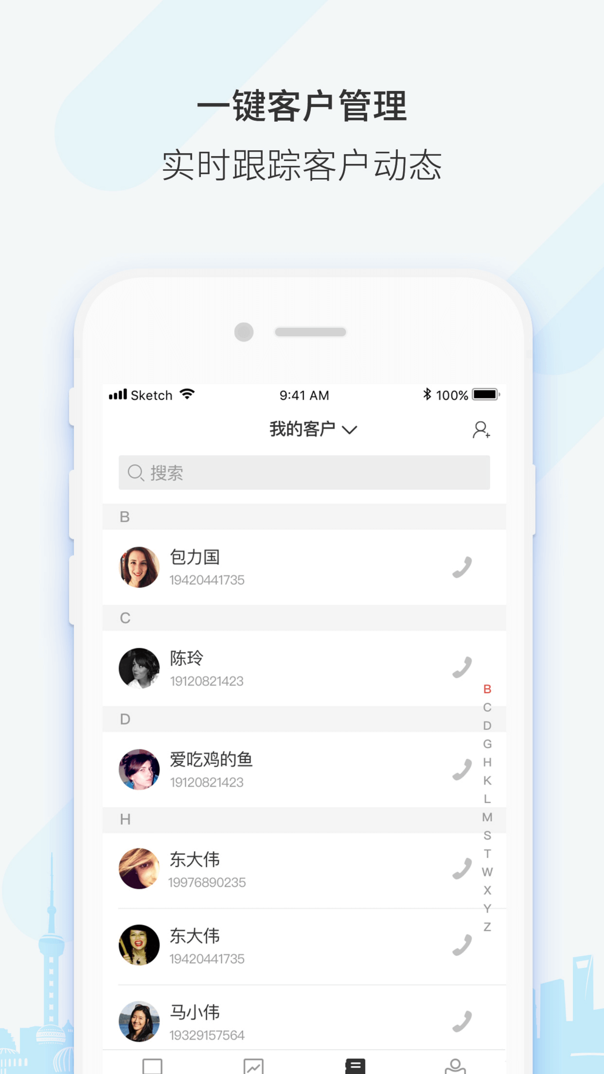 云获客截图3