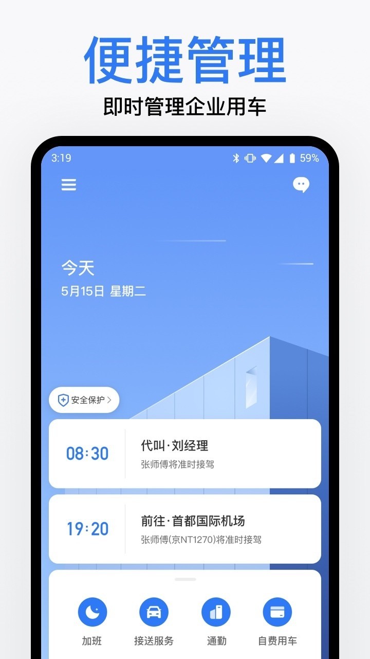 滴滴企业版下架后怎么下载 2_4489b23070a624c0edc835459b952dca.jpeg