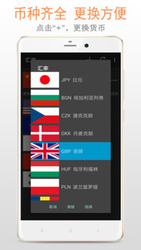 匯率截圖