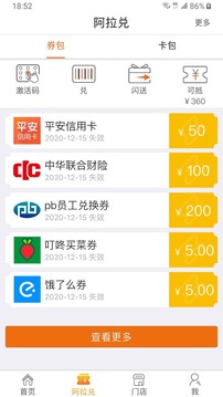 阿拉訂截圖