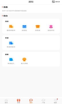 PU口袋校園截圖