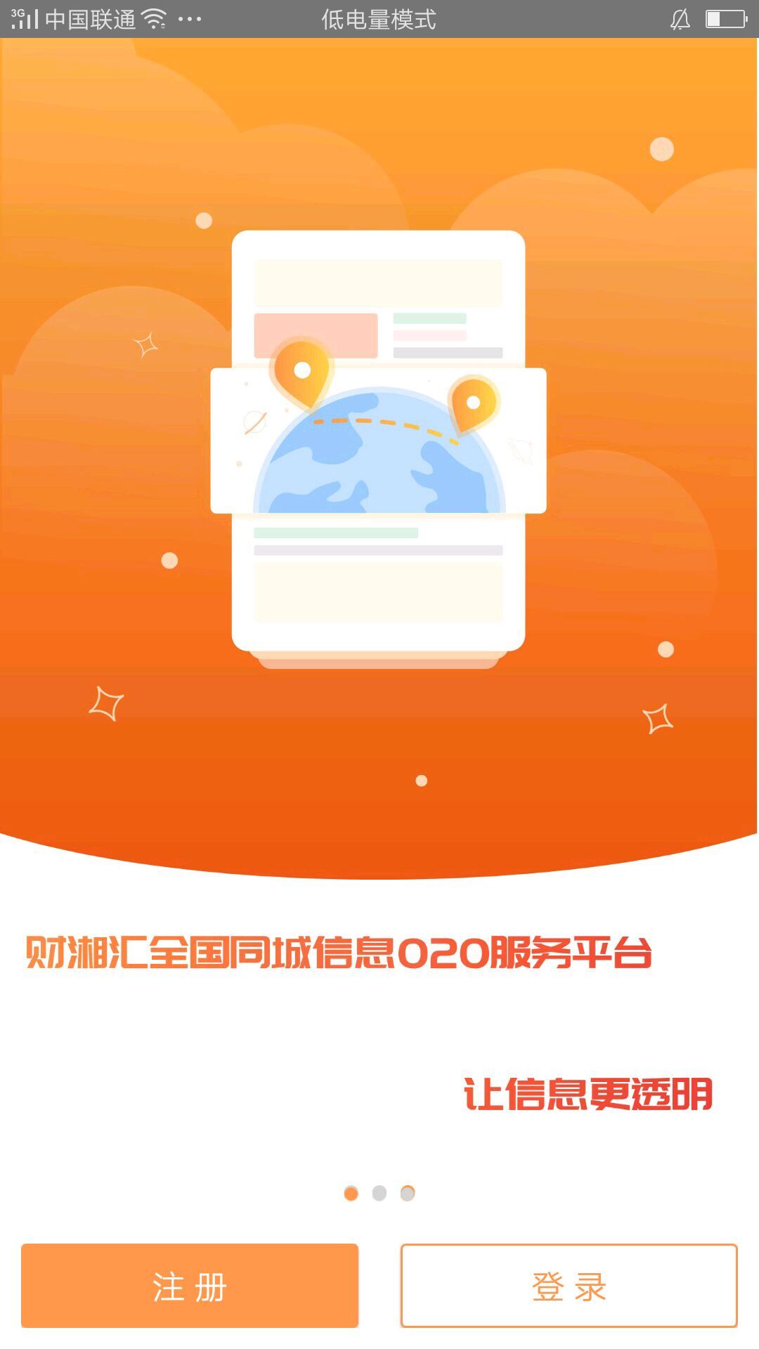 财湘汇截图3