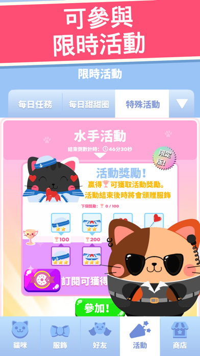 贪吃猫猫猫咪点击截图3