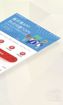 盛京通截圖