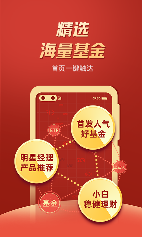 股票掌證寶炒股截圖預(yù)覽