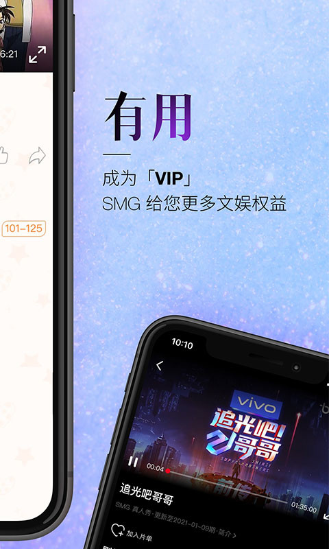 BesTVv4.3.4截图5