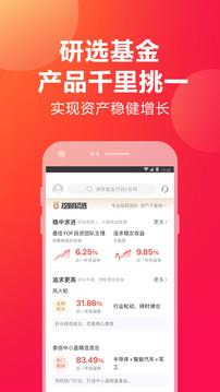 挖財(cái)寶截圖