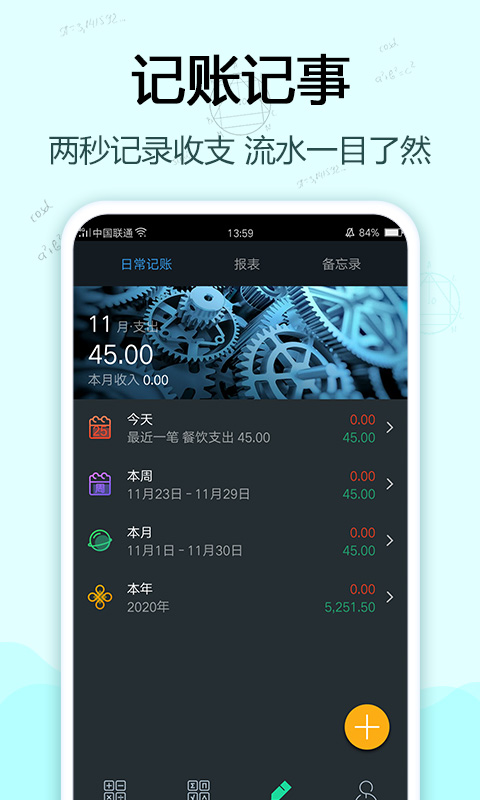 計算器截圖預(yù)覽