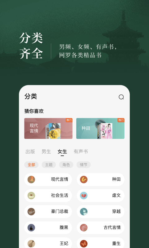 番茄免费小说v4.0.0.32截图3