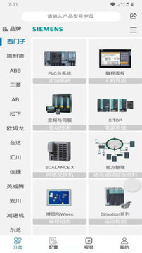 工控技術(shù)平臺截圖