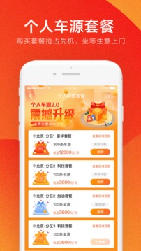優(yōu)信拍截圖