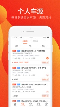 優(yōu)信拍截圖