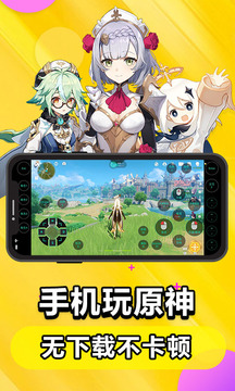 云電腦截圖
