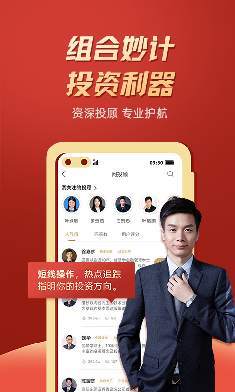 股票掌證寶炒股截圖預(yù)覽