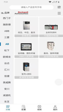 工控技術(shù)平臺截圖