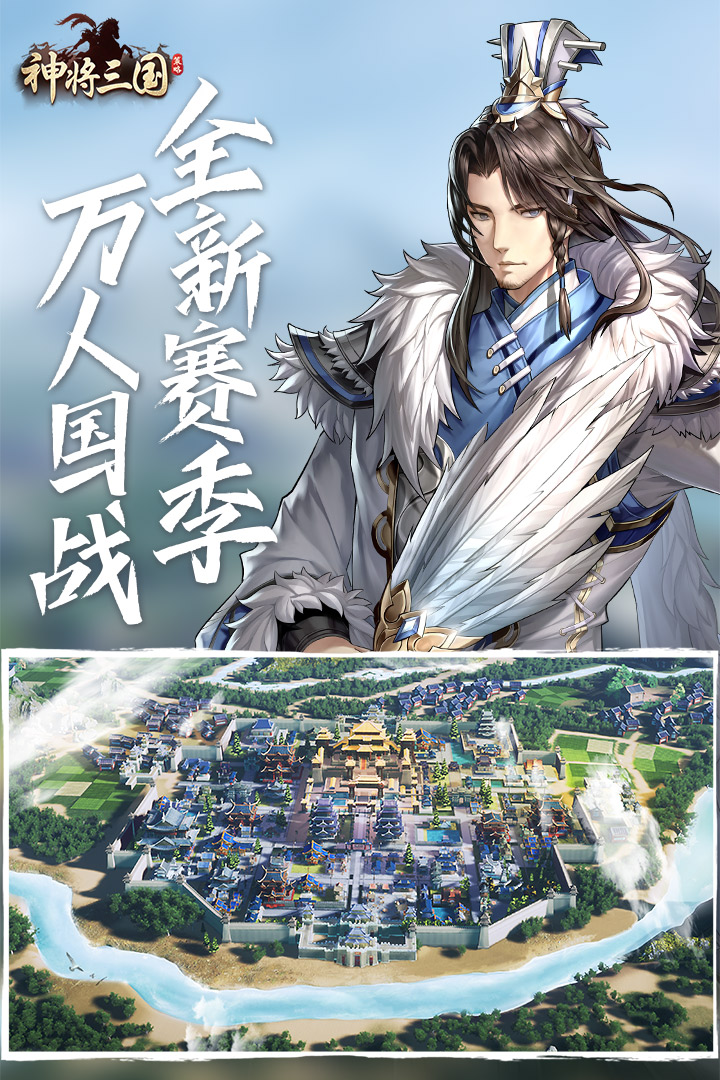 神將三國截圖預(yù)覽