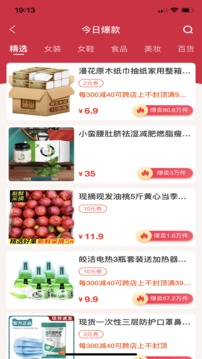 趣品優(yōu)選截圖