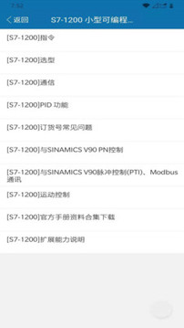 工控技術(shù)平臺截圖