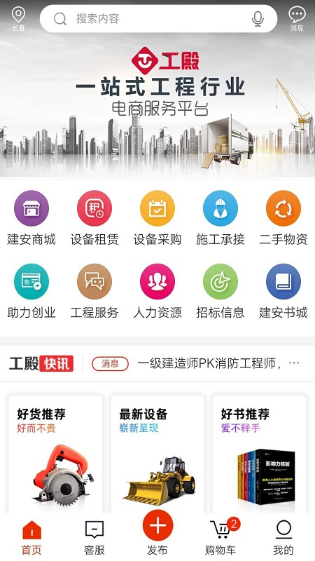 工殿截图1