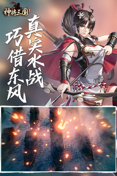 神將三國截圖