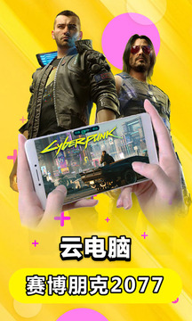云電腦截圖