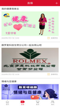 羅麥隨行截圖