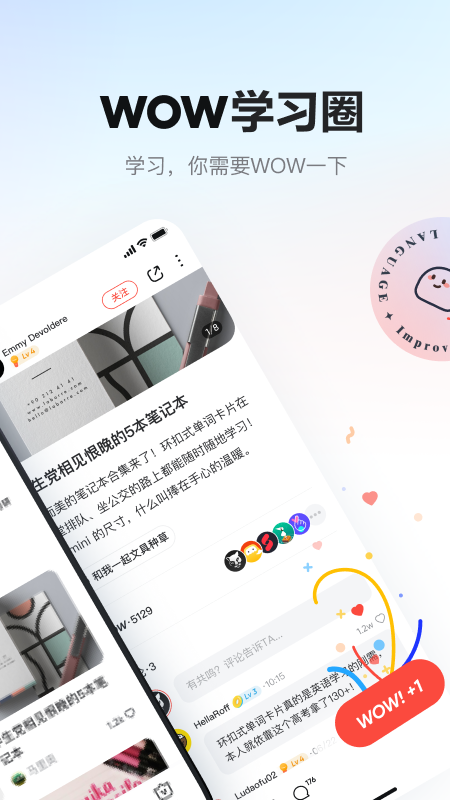 网易有道词典v9.0.16截图1