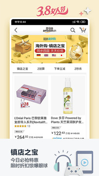 亞馬遜購(gòu)物截圖