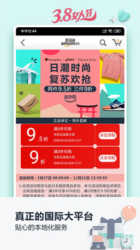 亞馬遜購(gòu)物截圖