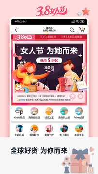 亞馬遜購(gòu)物截圖