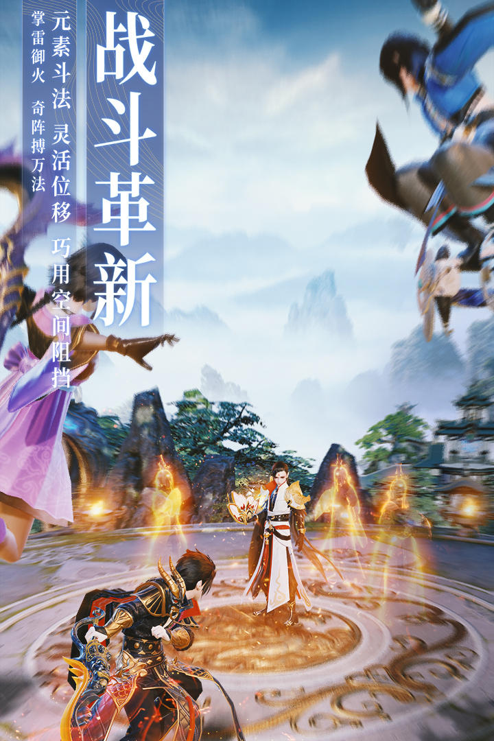 梦幻诛仙电视剧