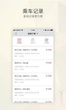 盛京通截圖