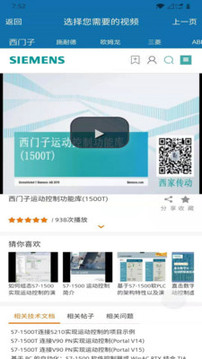 工控技術(shù)平臺截圖