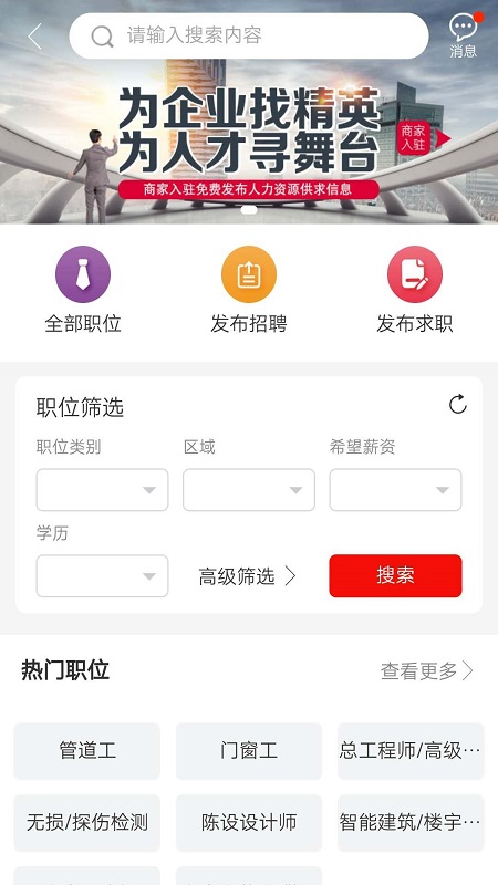 工殿截图4