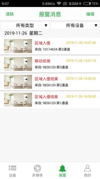 Seetong截圖