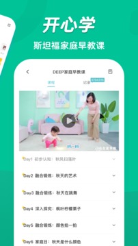 小步在家早教截圖
