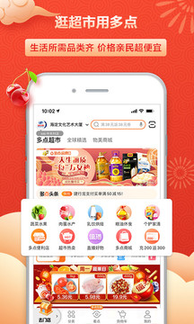 多點截圖