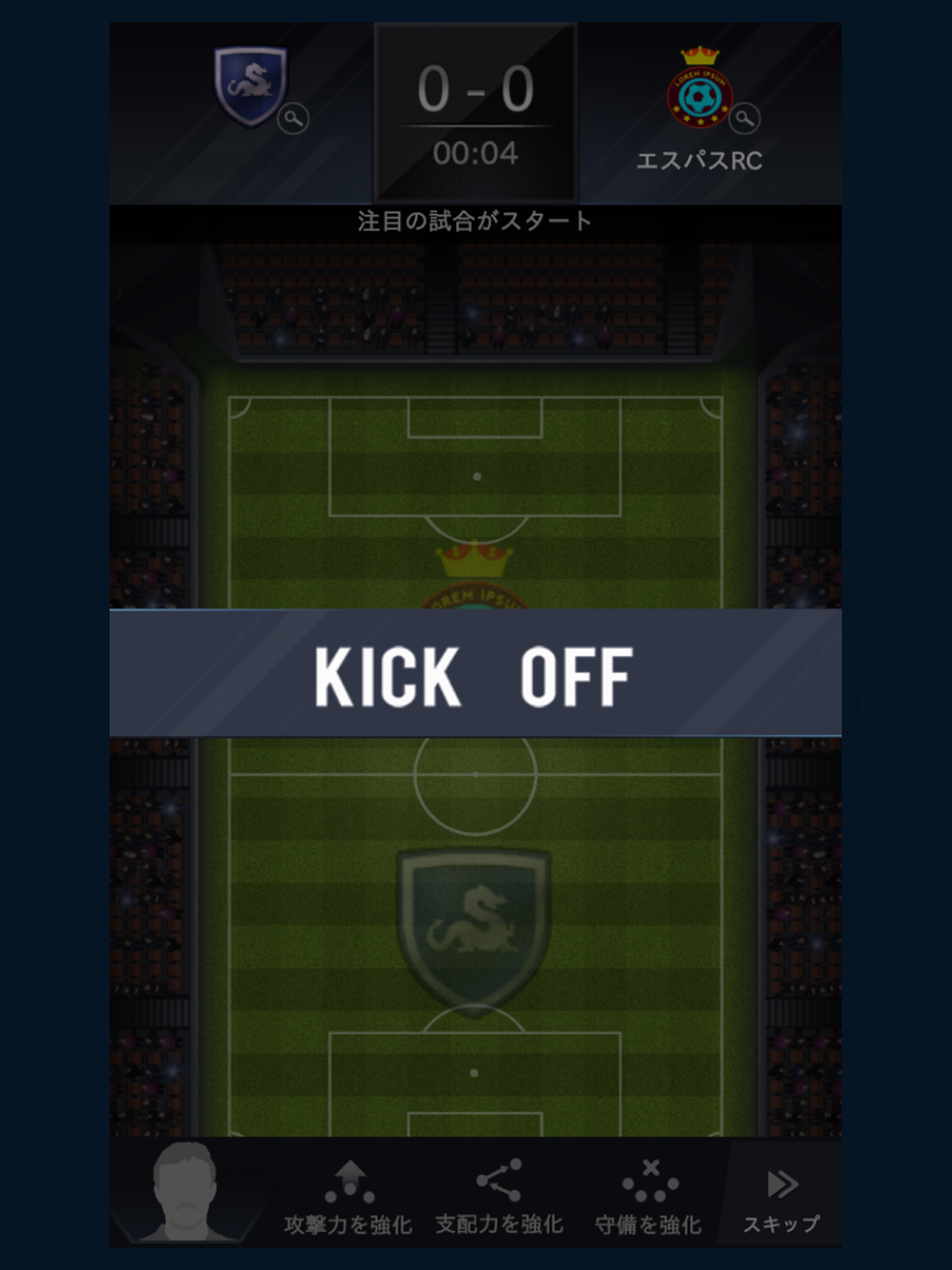 FIFProチャンピオンイレブン截图1