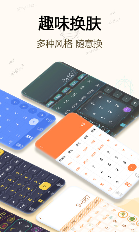 計算器截圖預(yù)覽